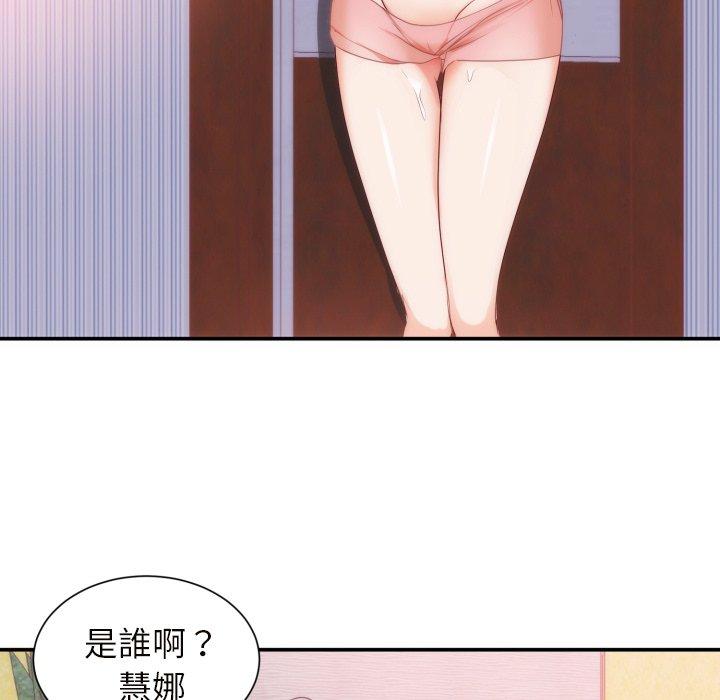 初戀的女兒 第 20 話 第55页