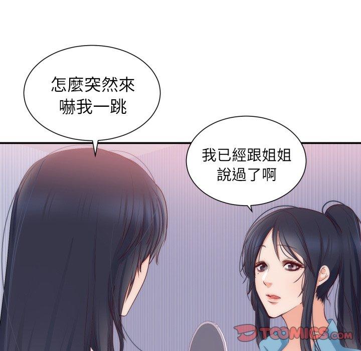 初戀的女兒 第 20 話 第62页