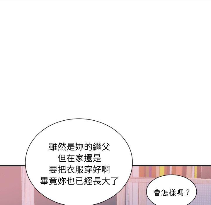 初戀的女兒 第 20 話 第65页
