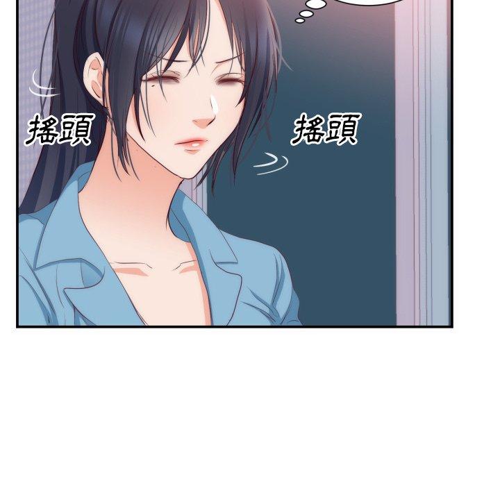 初戀的女兒 第 20 話 第73页