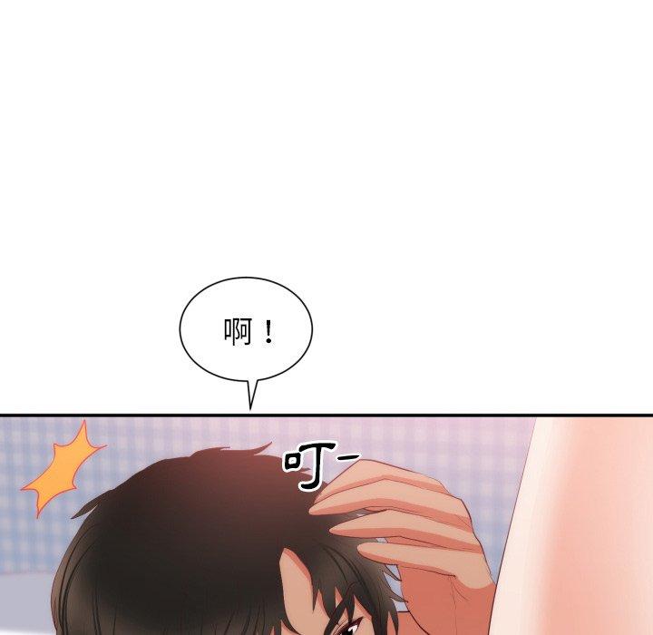 初戀的女兒 第 20 話 第93页