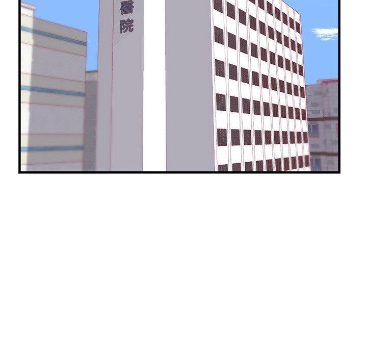 初戀的女兒 第 21 話 第5页