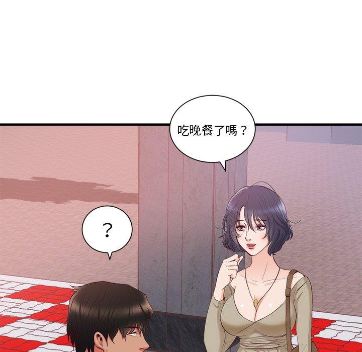 初戀的女兒 第 21 話 第15页