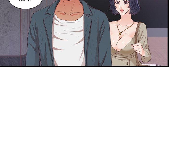 初戀的女兒 第 21 話 第19页