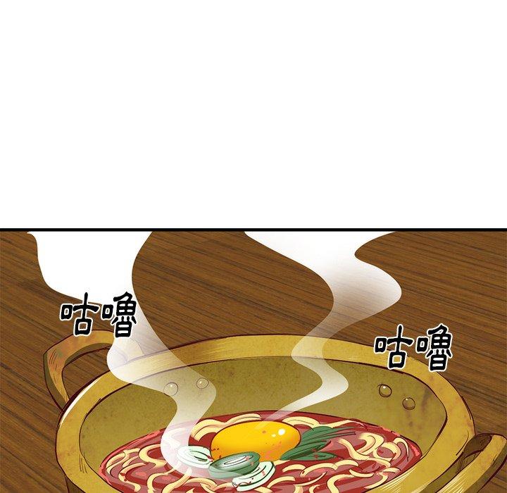 初戀的女兒 第 21 話 第25页