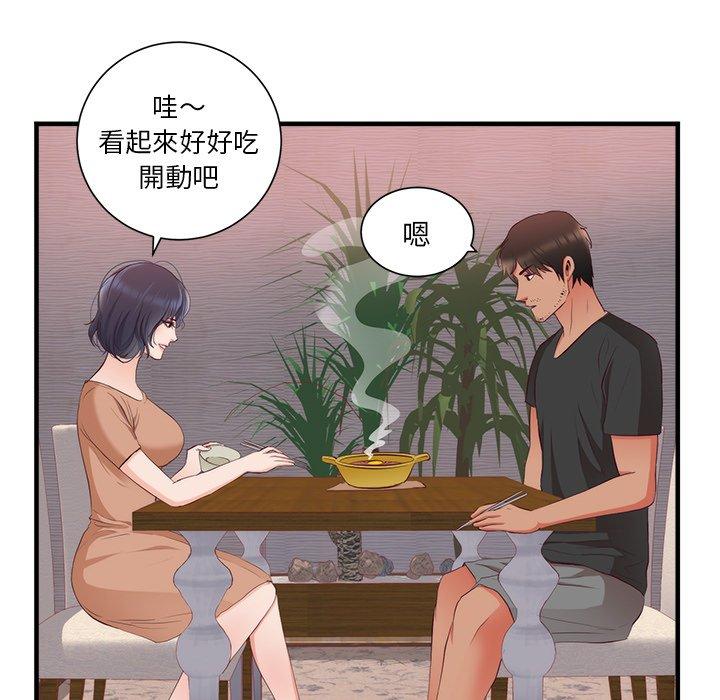 初戀的女兒 第 21 話 第27页