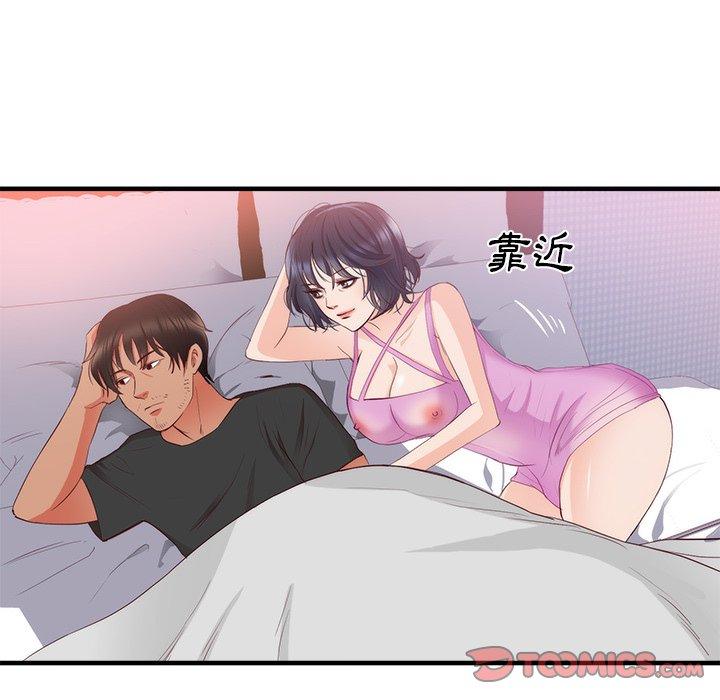 初戀的女兒 第 21 話 第32页