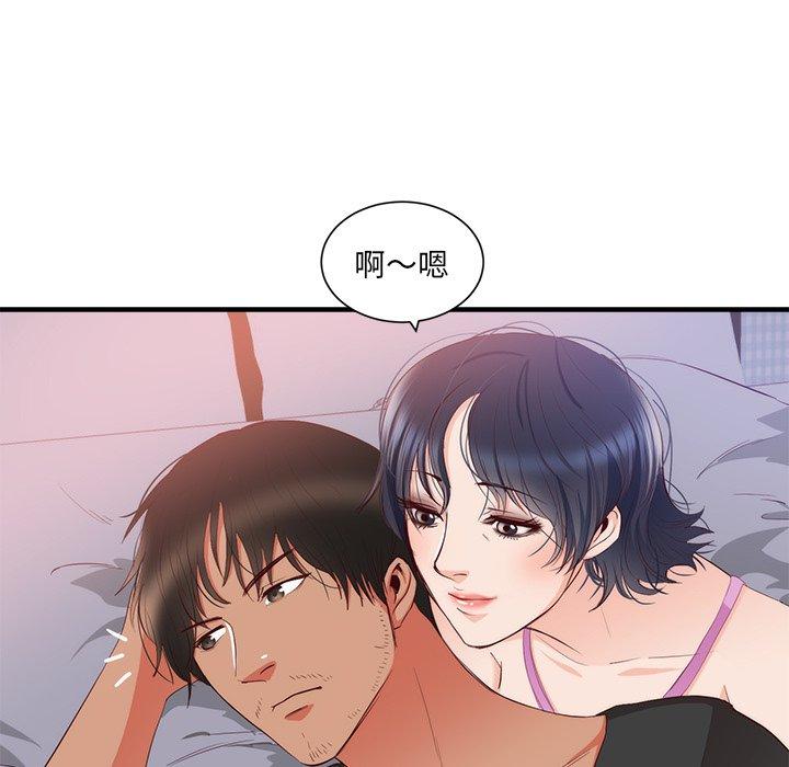 初戀的女兒 第 21 話 第33页
