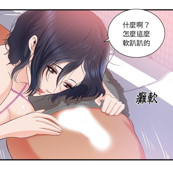初戀的女兒 第 21 話 第37页