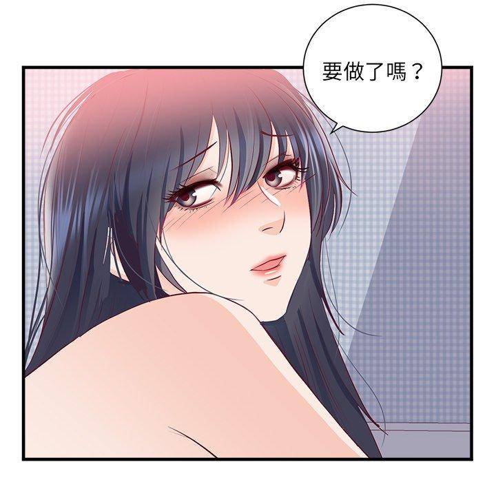 初戀的女兒 第 21 話 第68页