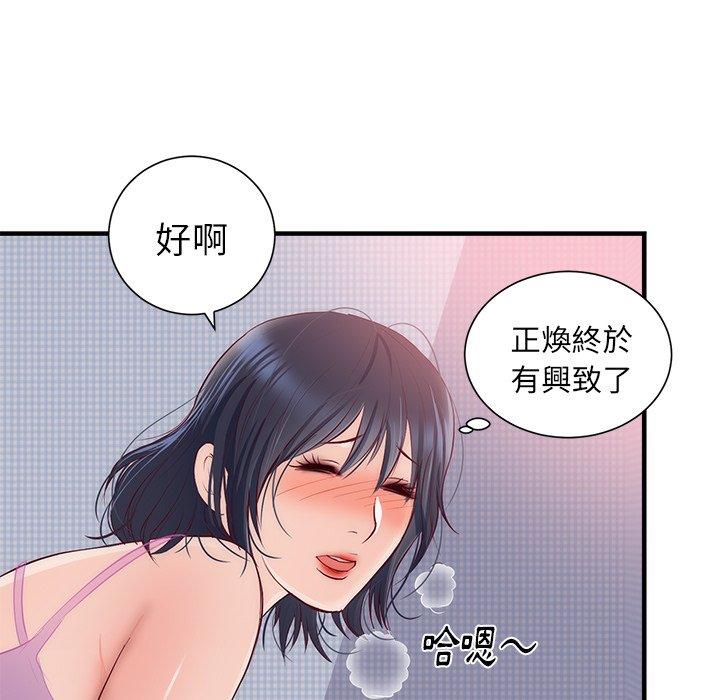 初戀的女兒 第 21 話 第71页