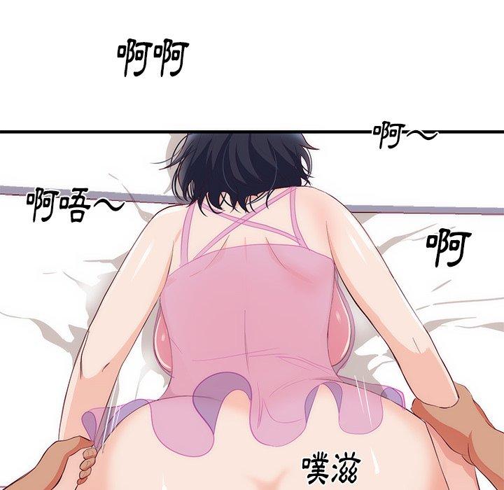 初戀的女兒 第 21 話 第80页