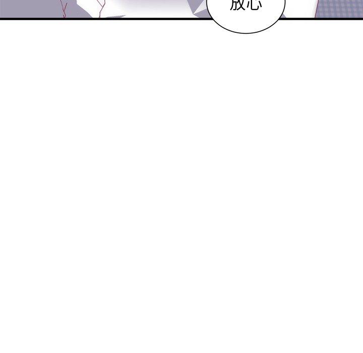 初戀的女兒 第 21 話 第76页