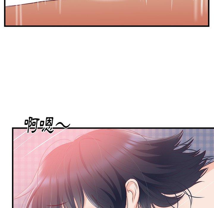 初戀的女兒 第 21 話 第78页