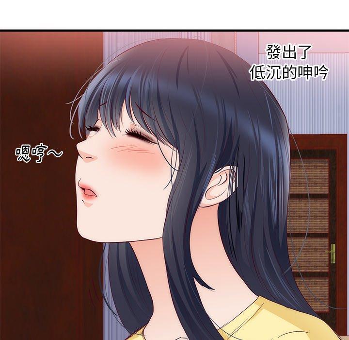 初戀的女兒 第 21 話 第90页