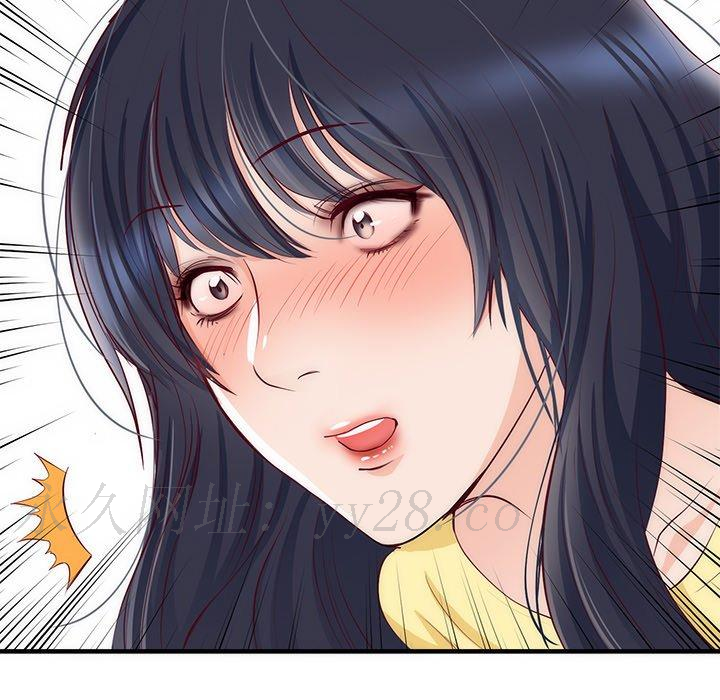 初戀的女兒 第 21 話 第95页