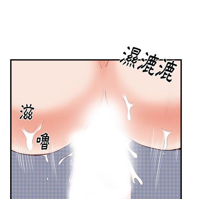 初戀的女兒 第 21 話 第45页