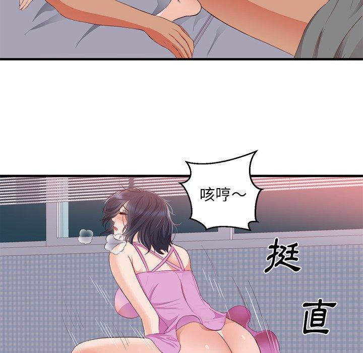 初戀的女兒 第 21 話 第50页