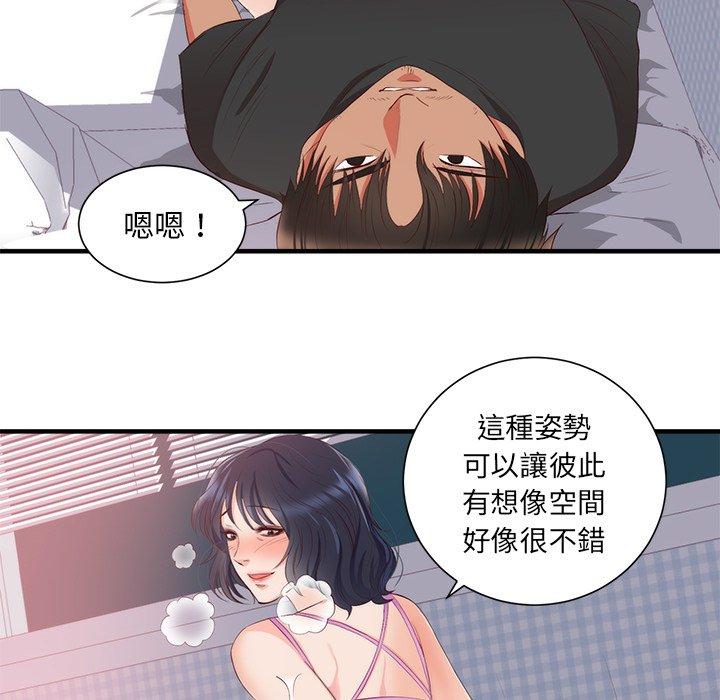 初戀的女兒 第 21 話 第55页