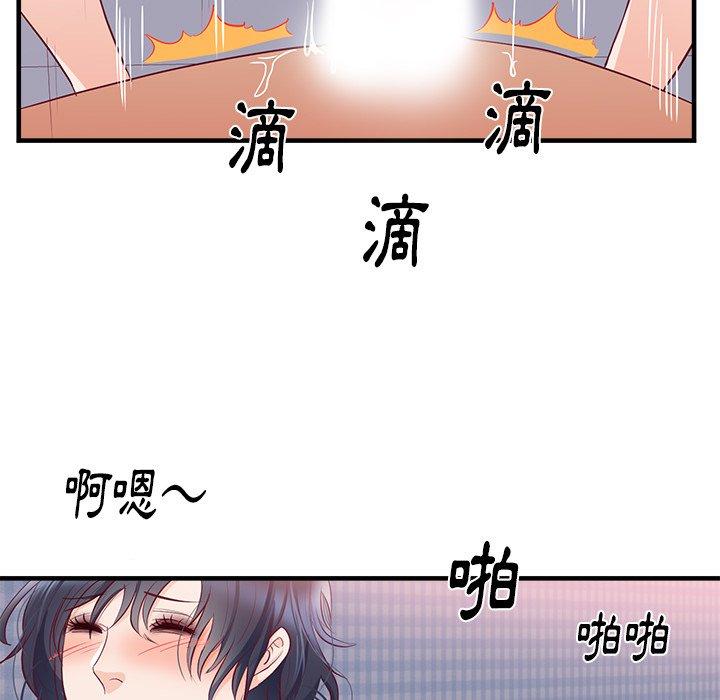 初戀的女兒 第 21 話 第63页
