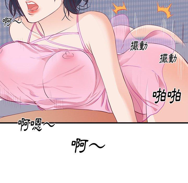 初戀的女兒 第 21 話 第64页