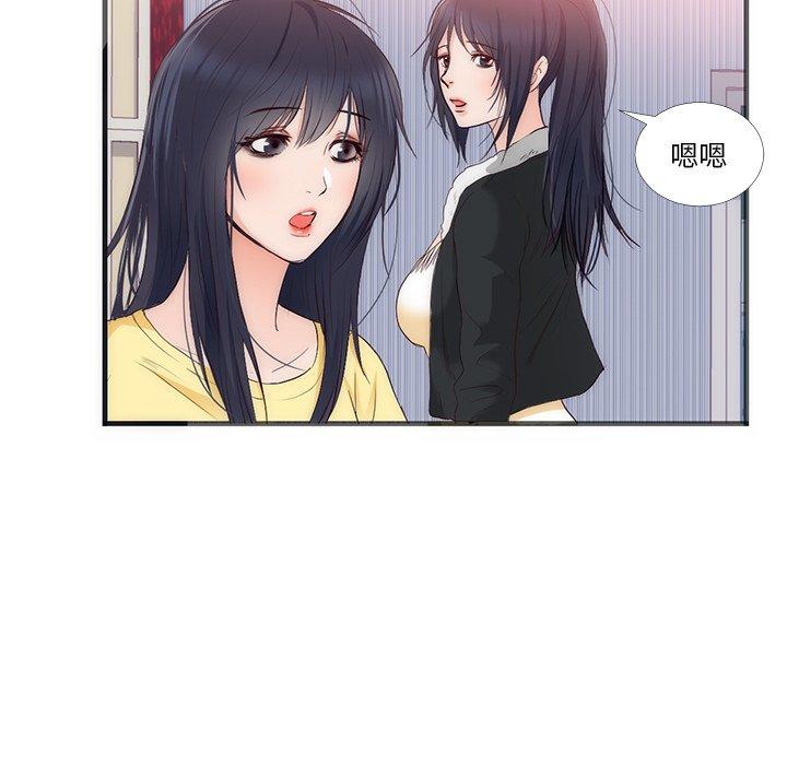 初戀的女兒 第 22 話 第9页