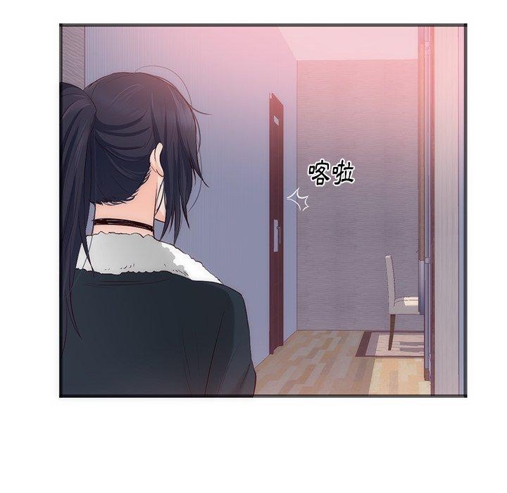 初戀的女兒 第 22 話 第10页