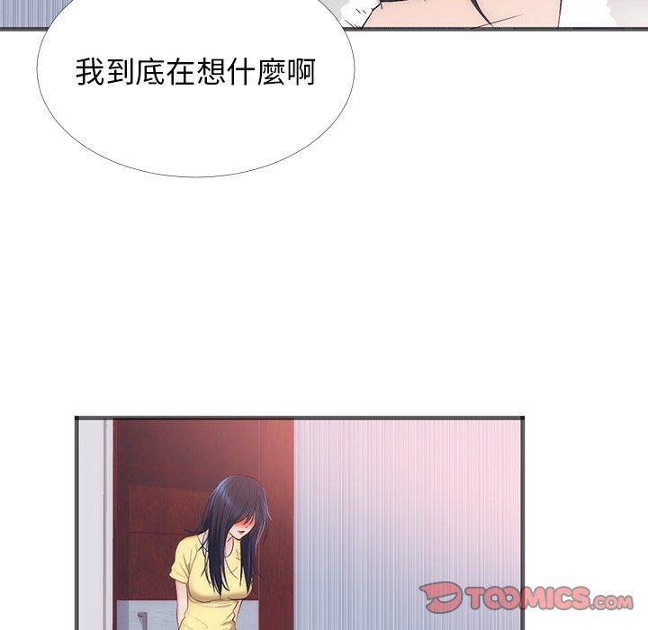 初戀的女兒 第 22 話 第12页
