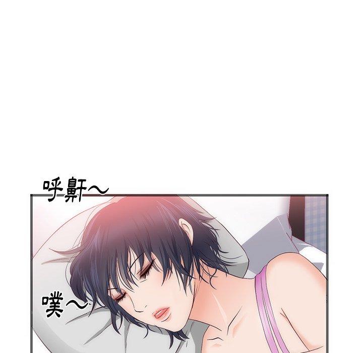 初戀的女兒 第 22 話 第19页