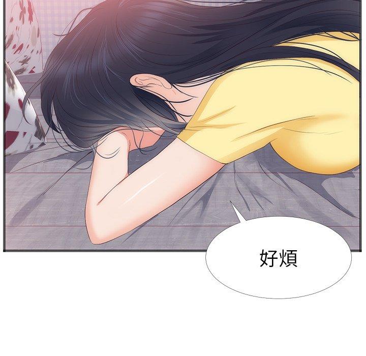 初戀的女兒 第 22 話 第18页