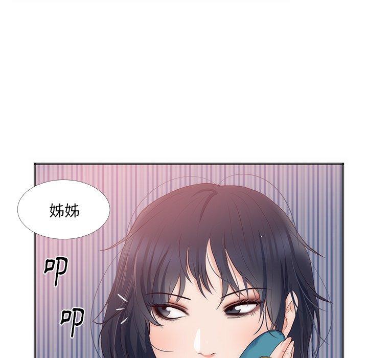初戀的女兒 第 22 話 第27页