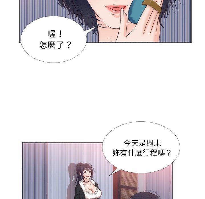 初戀的女兒 第 22 話 第28页
