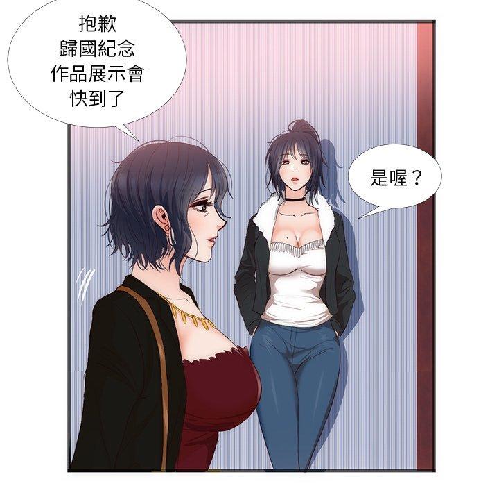 初戀的女兒 第 22 話 第30页