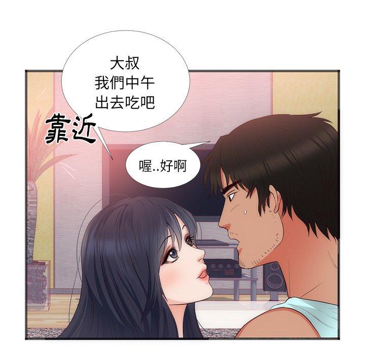 初戀的女兒 第 22 話 第34页