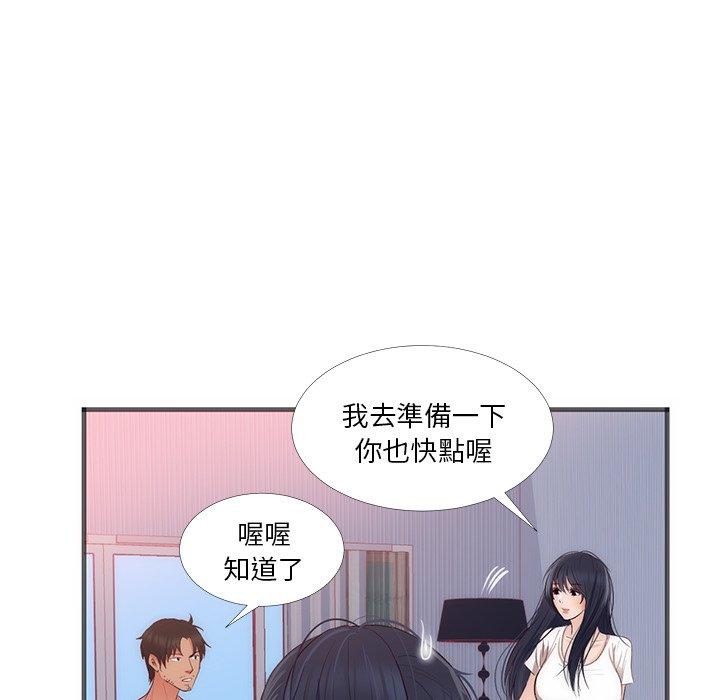 初戀的女兒 第 22 話 第35页