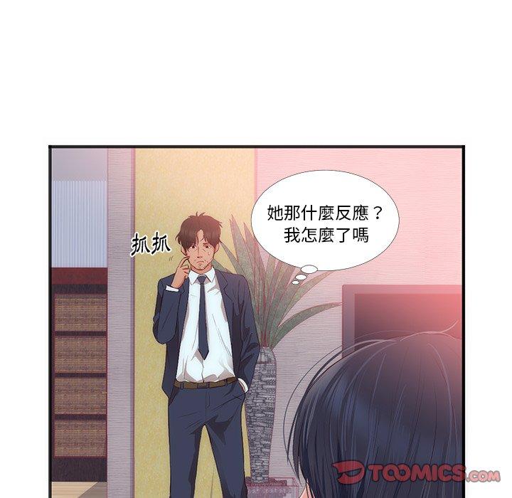 初戀的女兒 第 22 話 第42页