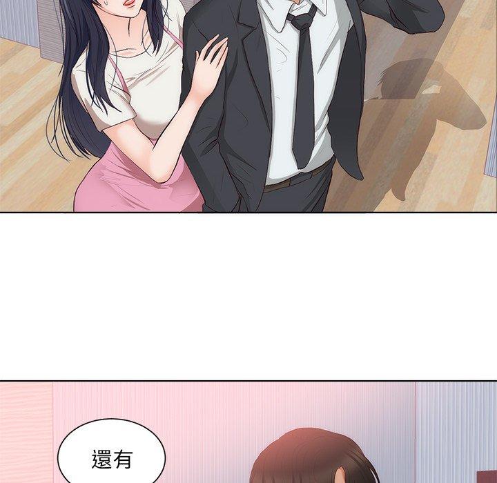 初戀的女兒 第 22 話 第46页
