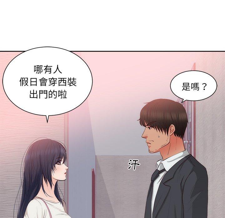初戀的女兒 第 22 話 第44页