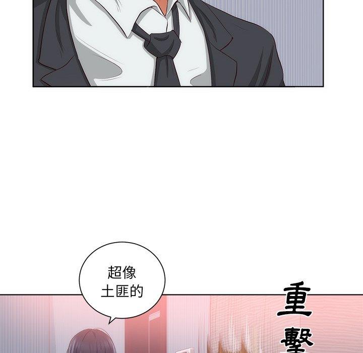 初戀的女兒 第 22 話 第50页