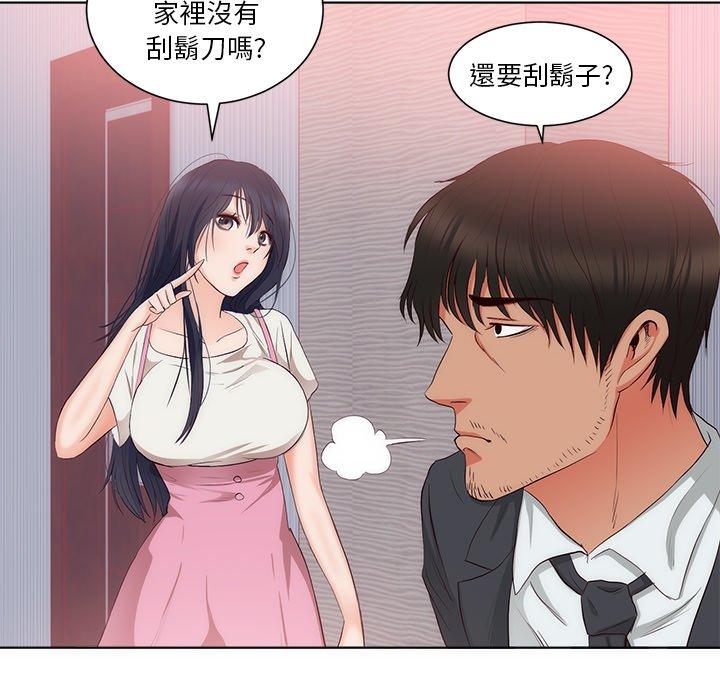 初戀的女兒 第 22 話 第48页
