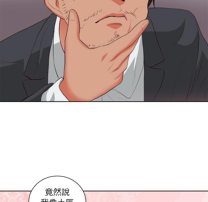 初戀的女兒 第 22 話 第53页