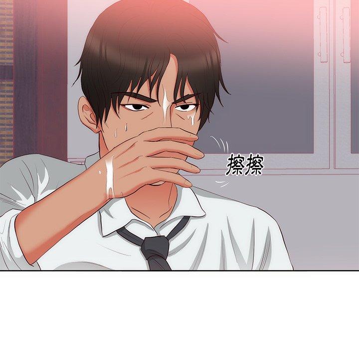 初戀的女兒 第 22 話 第57页