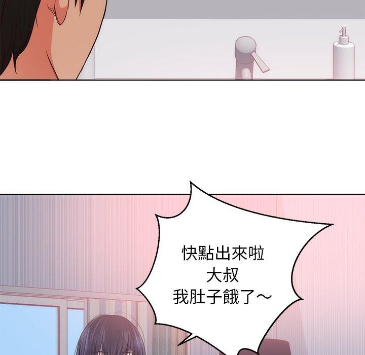 初戀的女兒 第 22 話 第59页