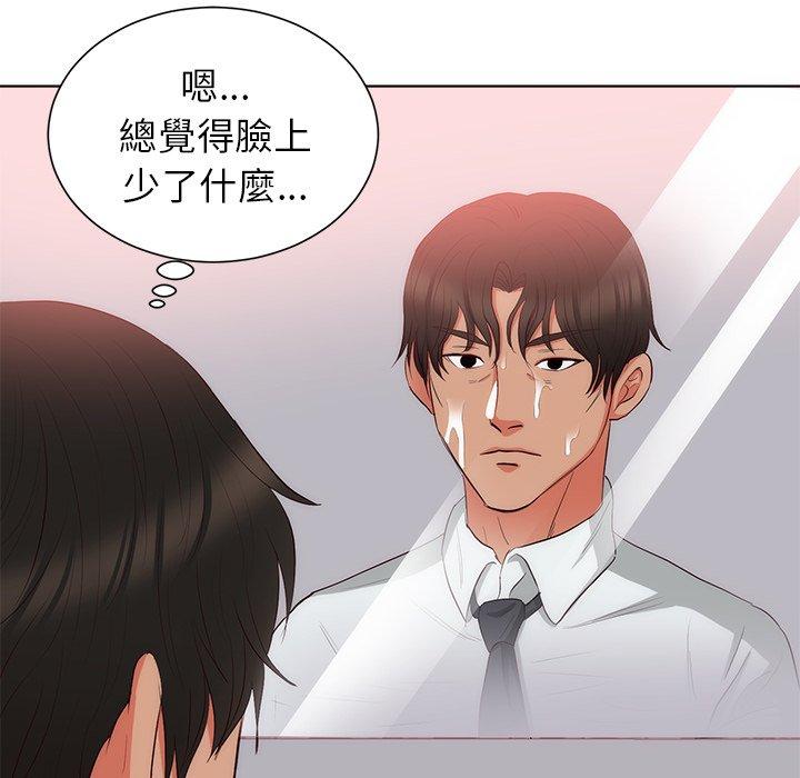 初戀的女兒 第 22 話 第58页