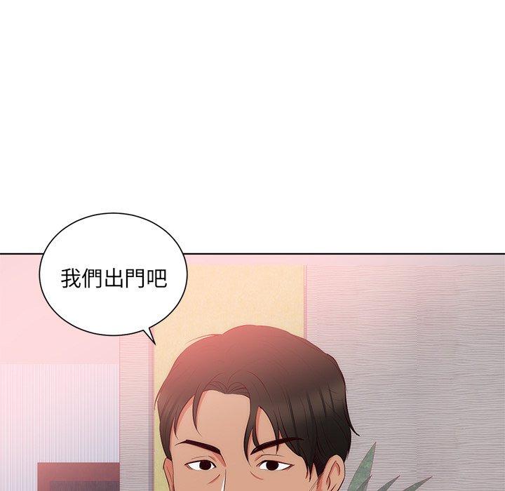初戀的女兒 第 22 話 第65页