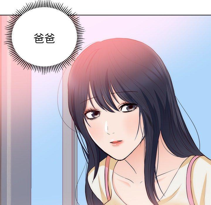 初戀的女兒 第 22 話 第67页
