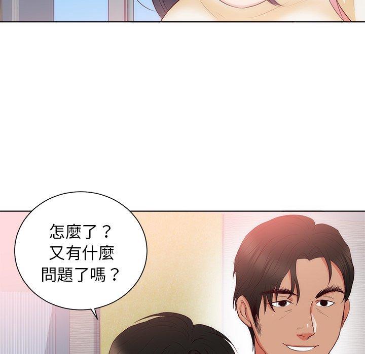 初戀的女兒 第 22 話 第68页