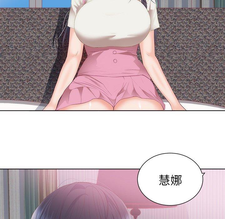 初戀的女兒 第 22 話 第79页