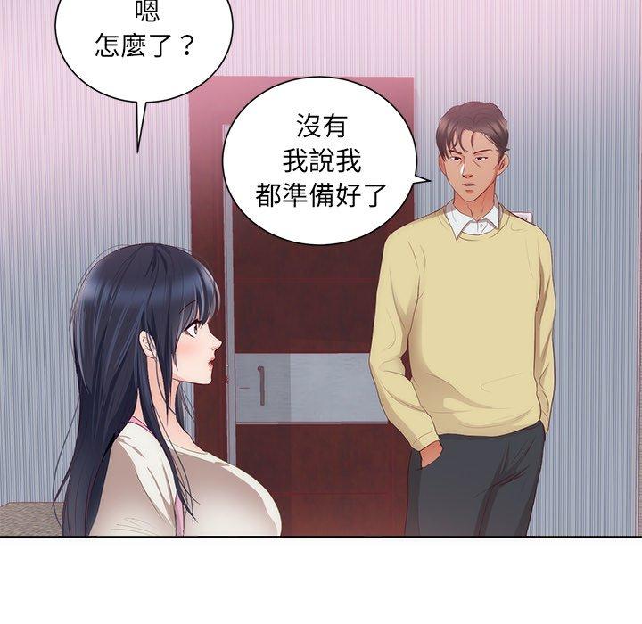 初戀的女兒 第 22 話 第81页