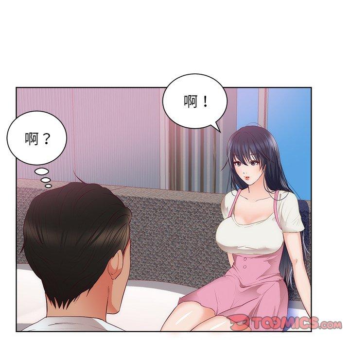 初戀的女兒 第 22 話 第82页